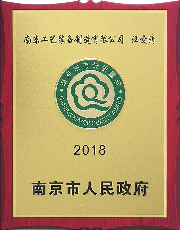 汪總獎牌